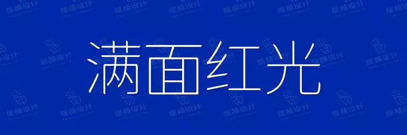2774套 设计师WIN/MAC可用中文字体安装包TTF/OTF设计师素材【1857】